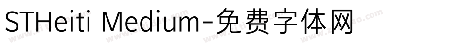 STHeiti Medium字体转换